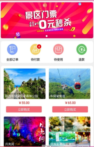 结伴旅游网