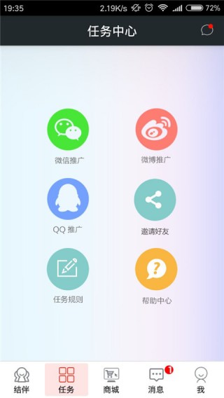 结伴旅游网