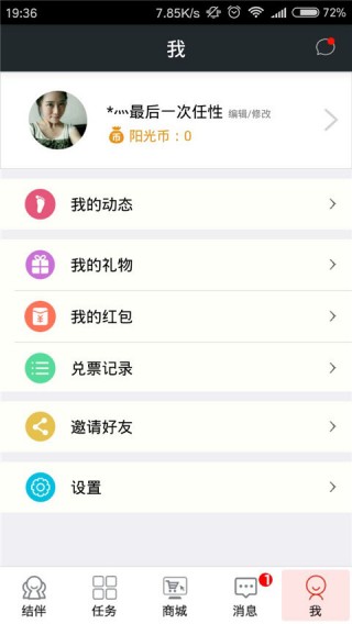 结伴旅游网