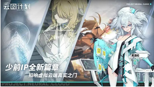 少女前线云图计划外挂游戏