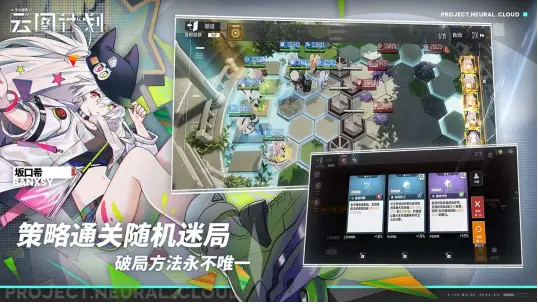 少女前线云图计划外挂游戏