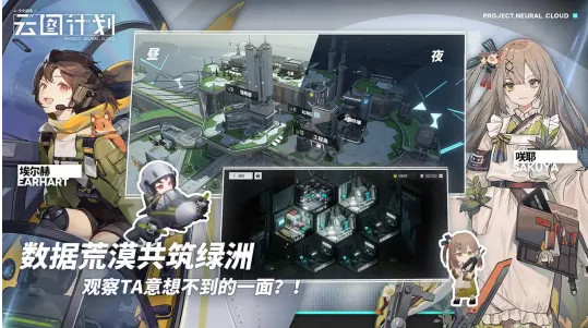 少女前线云图计划外挂游戏