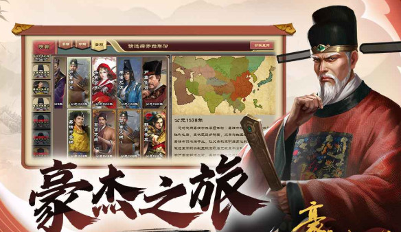 豪杰成长计划修改器游戏