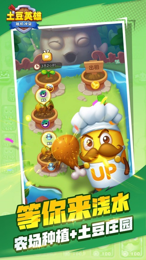 土豆英雄破解版游戏