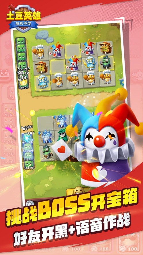 土豆英雄破解版游戏