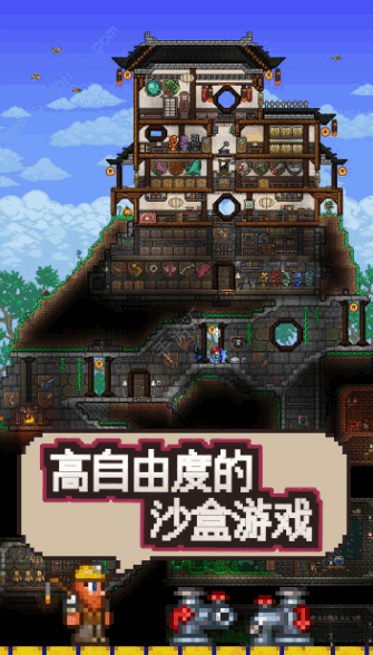 泰拉瑞亚心动国服游戏