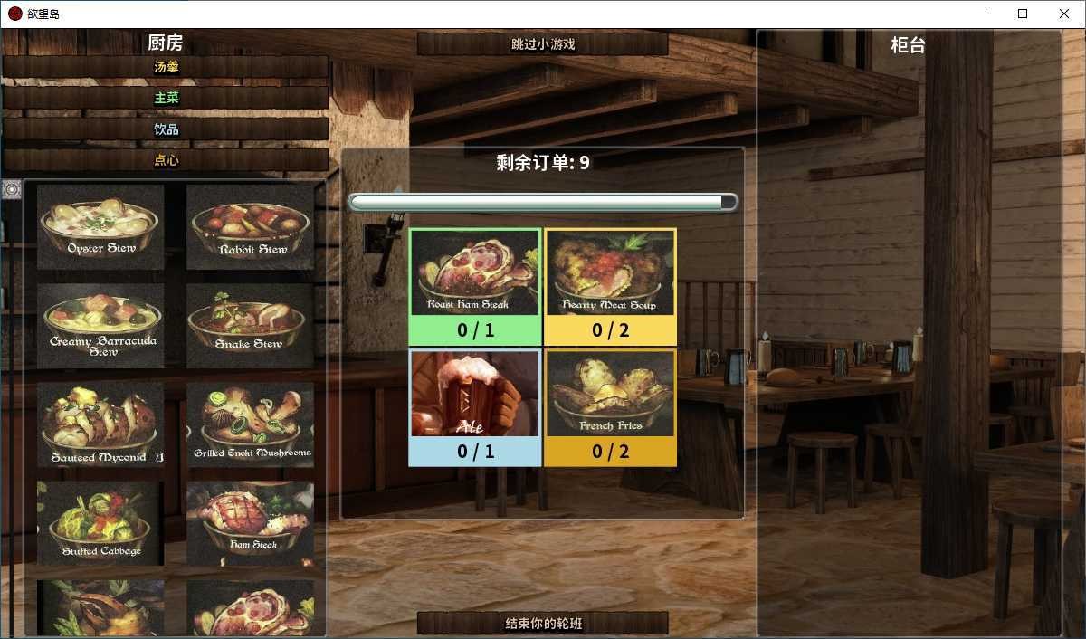 欲望岛游戏