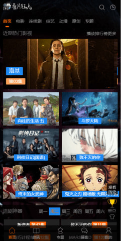 看片狂人去广告版APP
