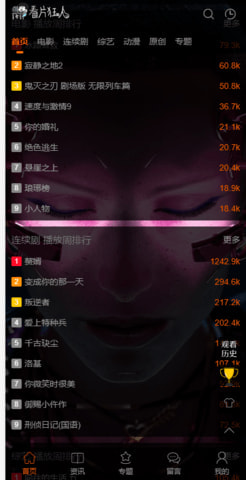 看片狂人去广告版APP