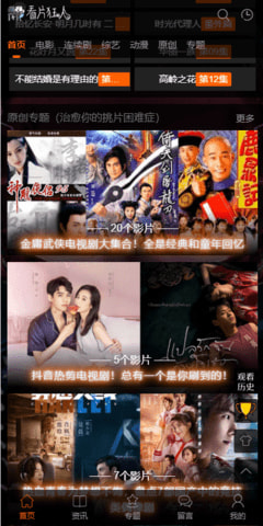 看片狂人去广告版APP