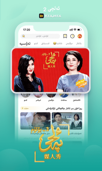 kixmix维语版APP
