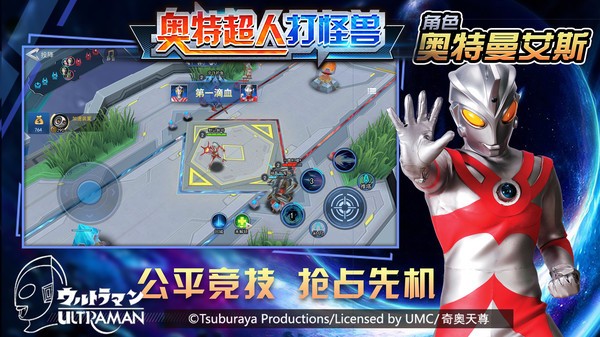 奥特超人打怪兽破解版游戏