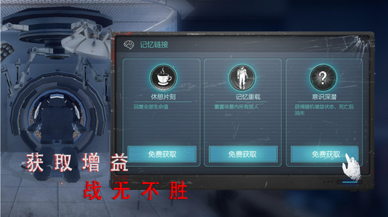 无尽噩梦诡医院内置修改器游戏
