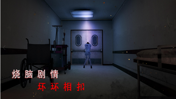 无尽噩梦诡医院内置修改器游戏