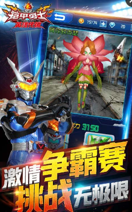 铠甲勇士之英雄传说破解版游戏