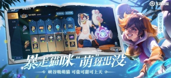 王者荣耀万能点券修改器游戏