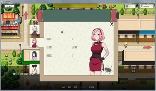 火影的仆人游戏