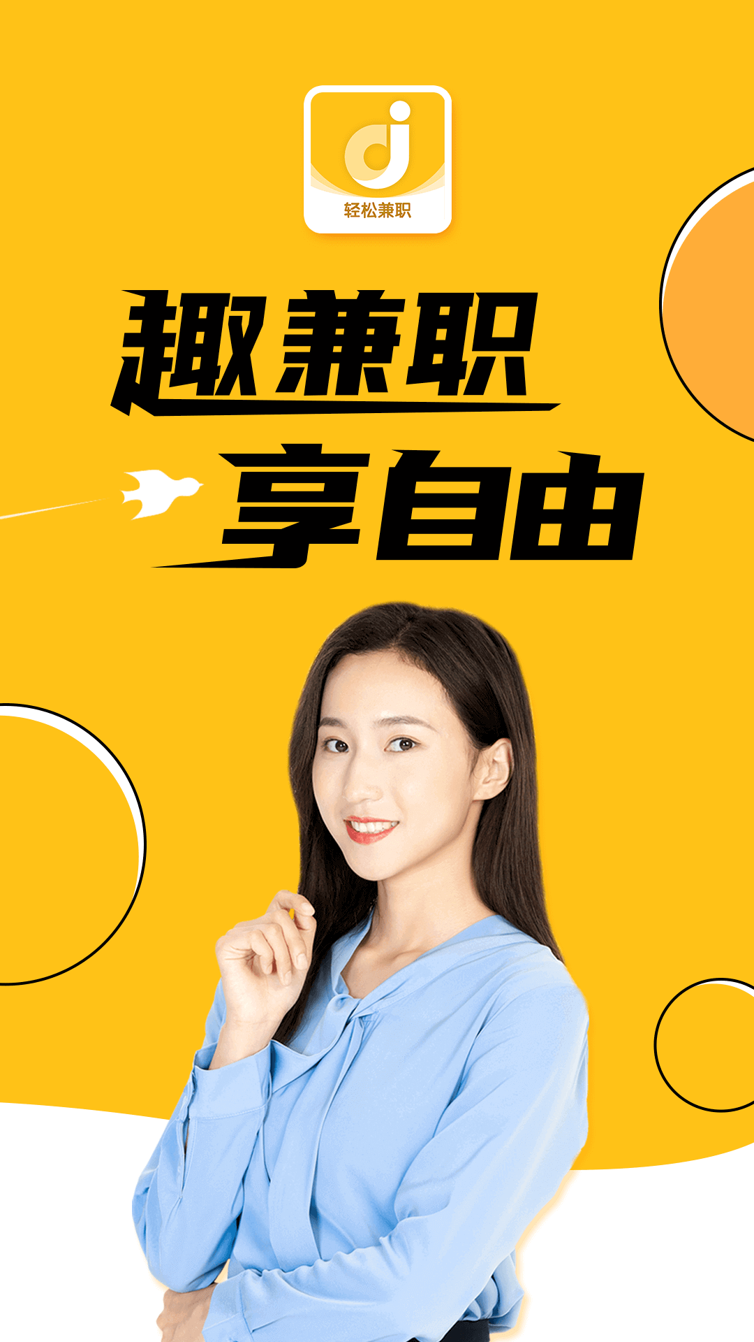 线上兼职注册app可靠吗?