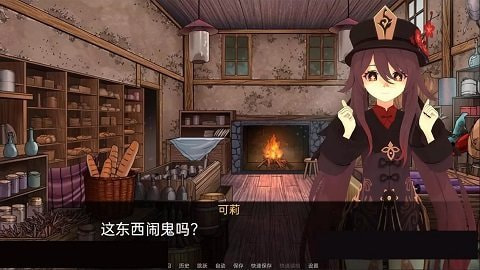 可莉的恶作剧大冒险中文版游戏