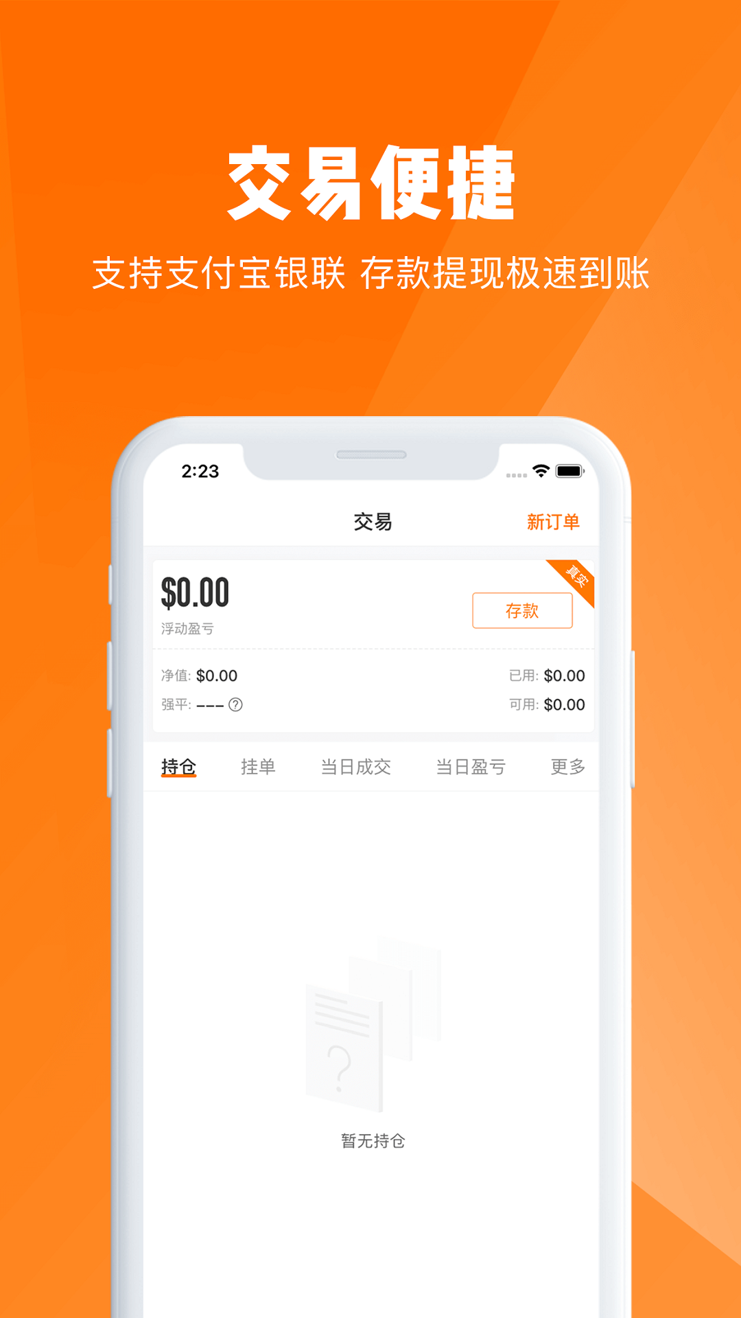 安东环球APP