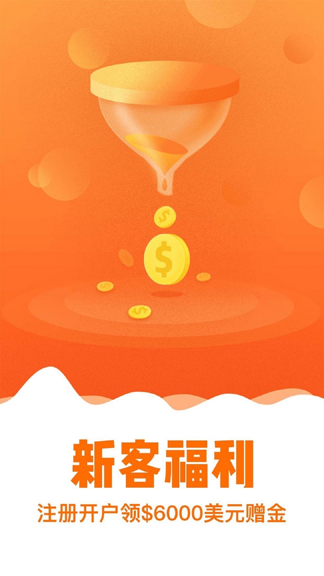 安东环球APP