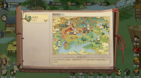 桃源记内置修改器游戏