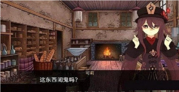 可莉的恶作剧大冒险内置修改器游戏