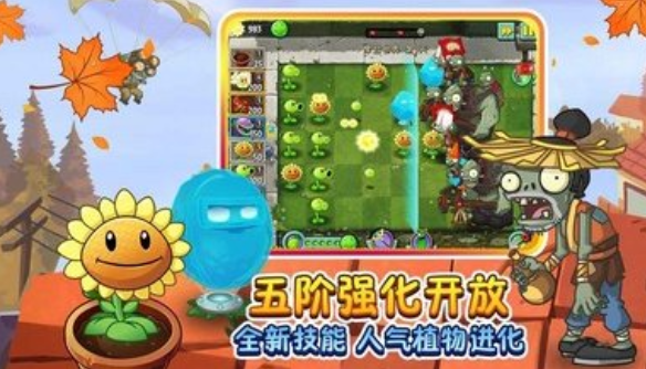 植物大战僵尸eagrace版游戏