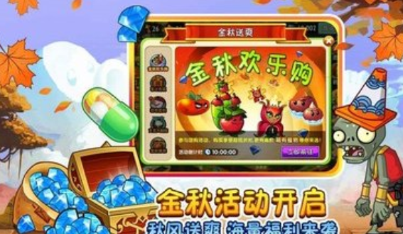 植物大战僵尸eagrace版游戏