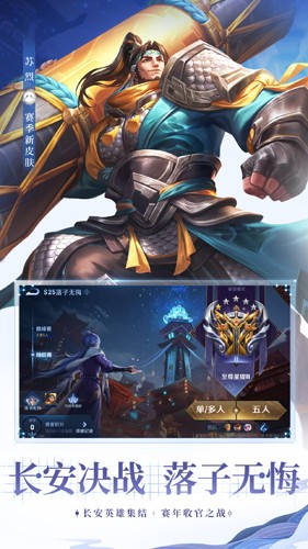 王者荣耀去图APP