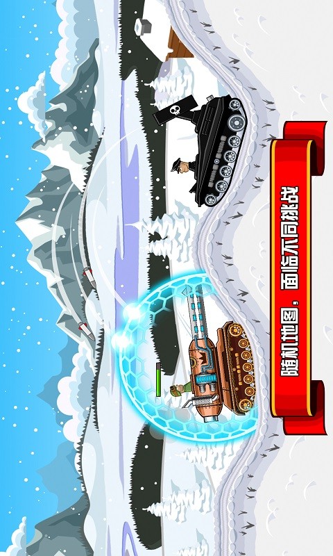 坦克大作战游戏