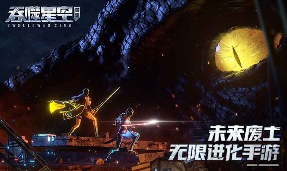 吞噬星空黎明破解版游戏
