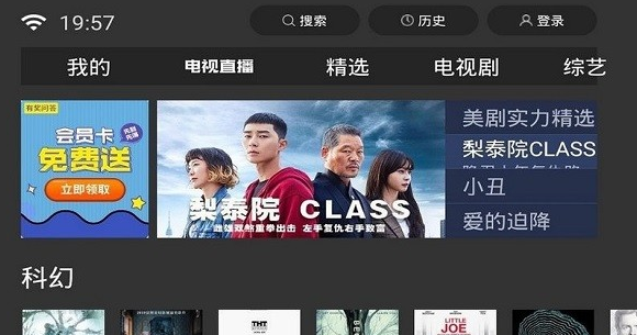 快来看tv版APP