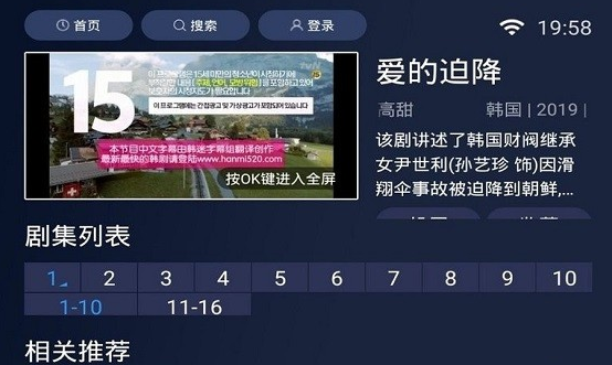 快来看tv版APP