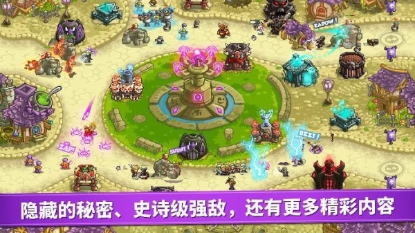 王国保卫战5亡灵战争游戏