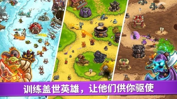 王国保卫战5亡灵战争游戏