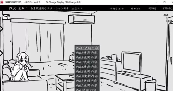 和妹妹同居的生活游戏