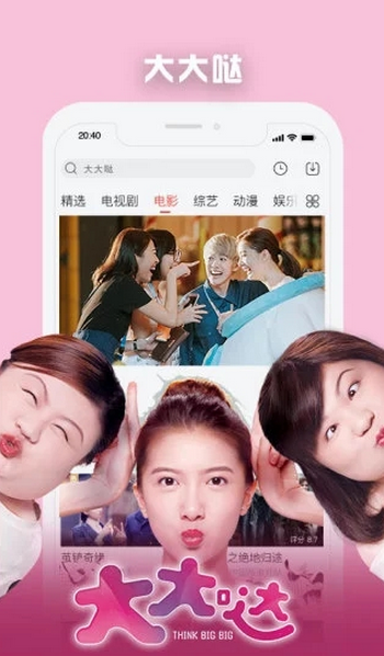 高分影视