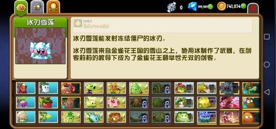 植物大战僵尸2shuttle版游戏