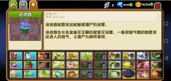 植物大战僵尸2shuttle版游戏