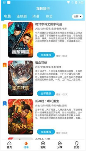 片库TV破解版APP