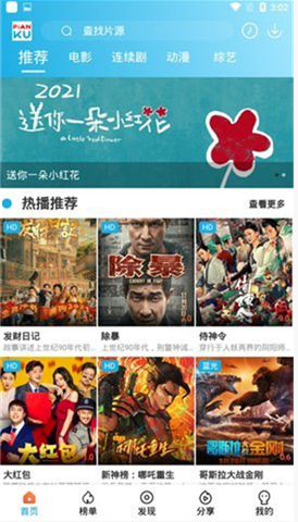 片库TV破解版APP