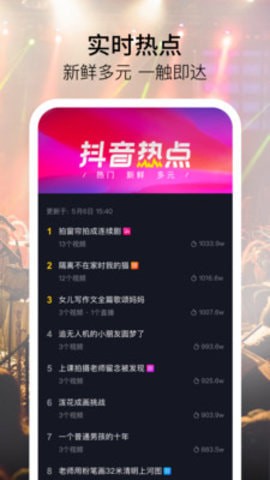 抖音解封器app