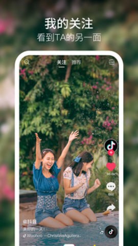 抖音解封器app