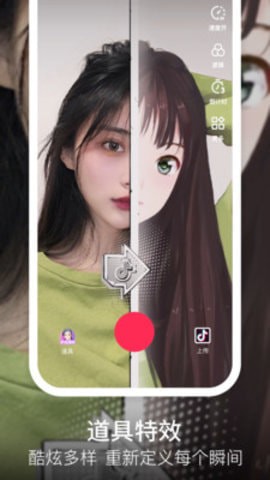 抖音解封器app