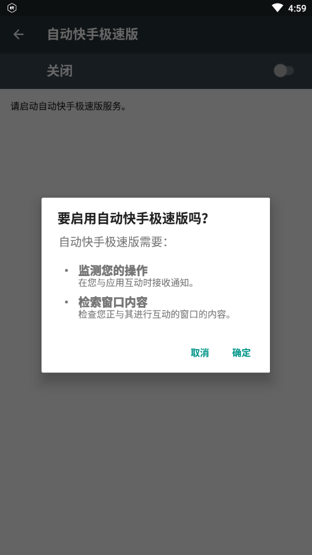 快手自动刷快币修改器APP