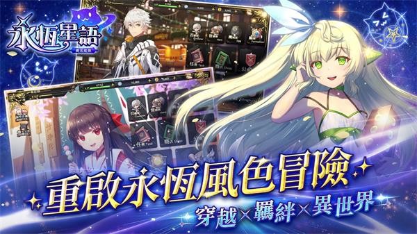 永恒星语磷光起源游戏