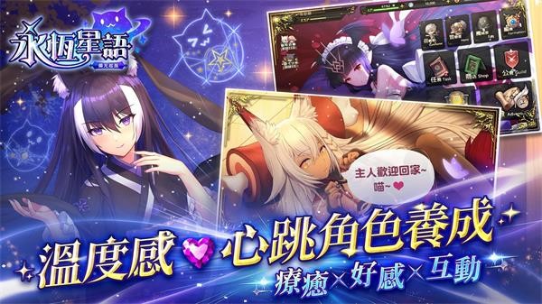 永恒星语磷光起源游戏