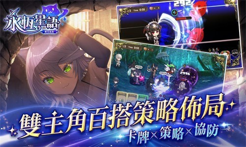 永恒星语磷光起源游戏