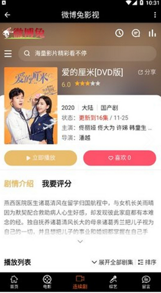 微博兔影视